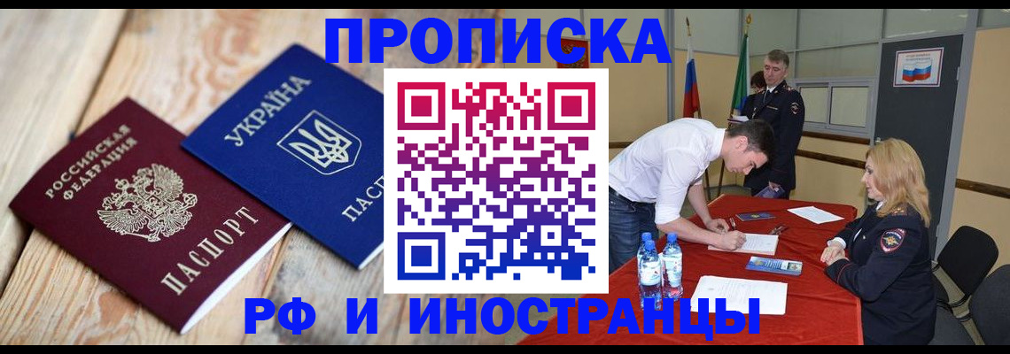 временная регистрация в квартире в Новоульяновске