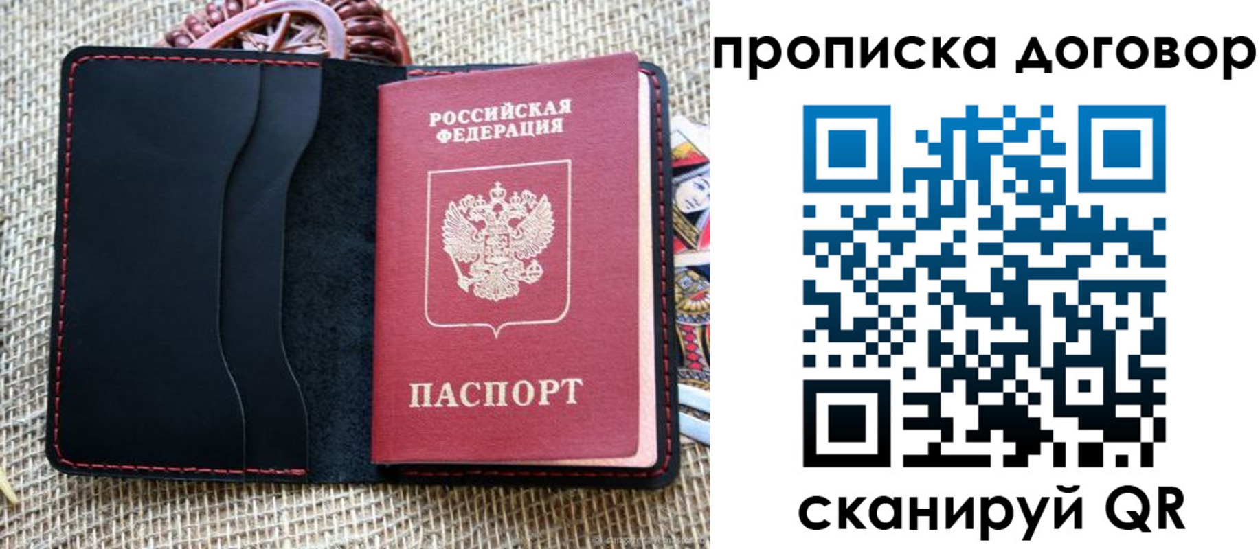 прописка в Новоульяновске