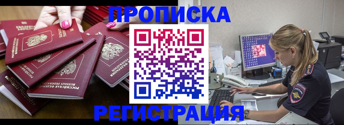 где прописаться в Новоульяновске